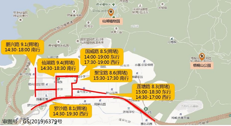 图9 假期期间仙湖植物园-梧桐山公园片区周边道路拥堵分布预测.jpg