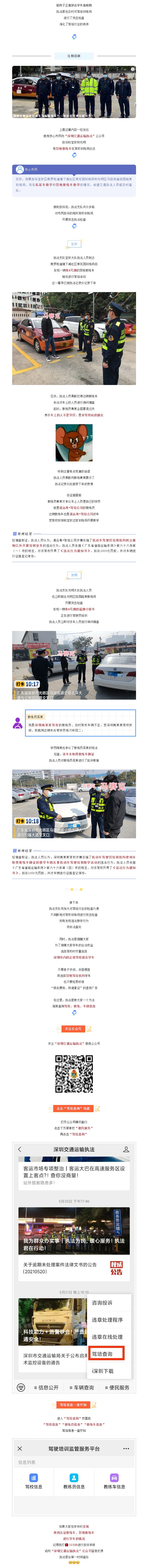 不是学员，是来驾校玩的朋友？异地教练车这理由被执法记录仪狠狠打脸！.png