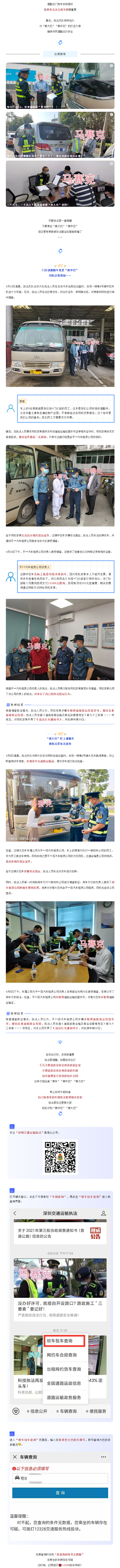 日常通勤车，竟被查出是“黑大巴”！这样包车才靠谱！.jpg