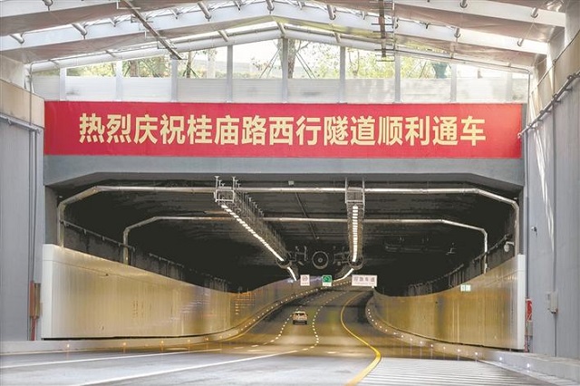 昨天下午，市重点交通工程桂庙路西行隧道正式通车。.jpg