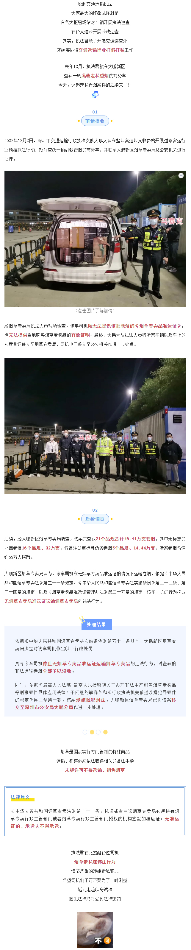 后续来了！商务车走私的香烟全部没收，移交公安！.jpg