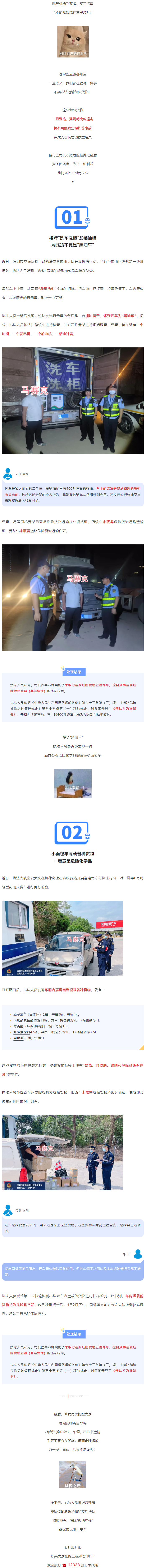 “洗车洗柜”变“移动加油站”？严查！.png