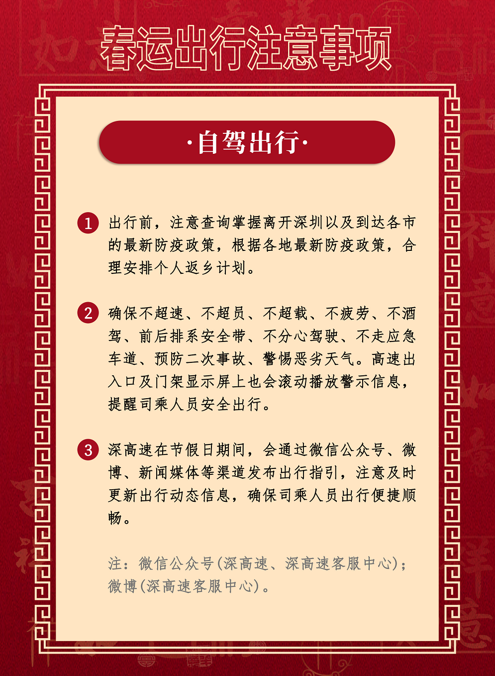 3自驾.png