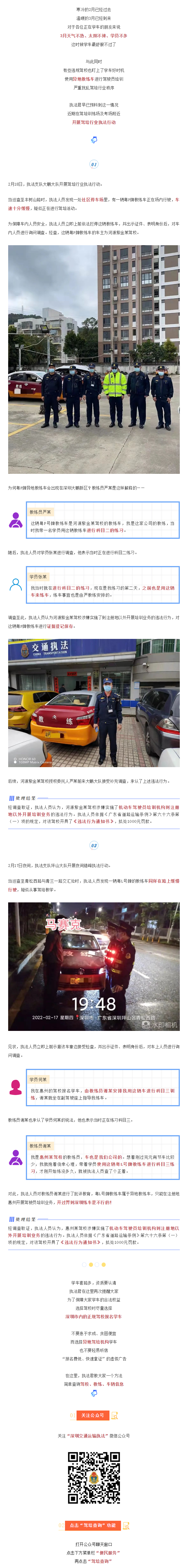 教练车躲在社区停车场偷偷练车？一查竟是异地车踩过界！.png