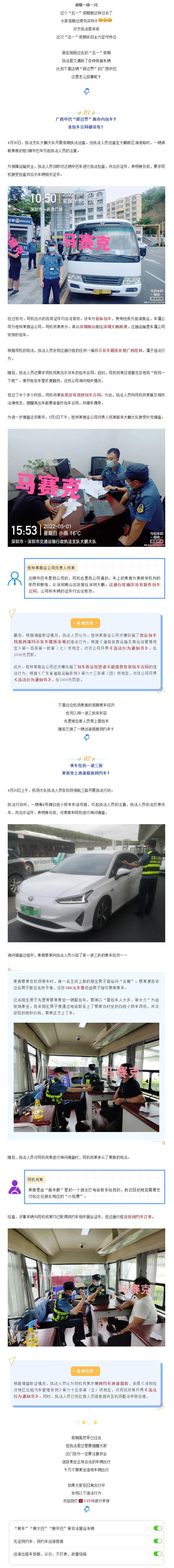 听信拉客仔，乘车经历一波三折！注意，这类车千万别坐！.jpg