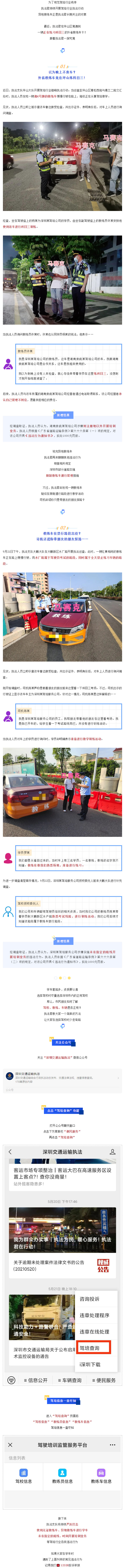 以为晚上不查车，就用外省教练车练科目三？果断查处！.jpg