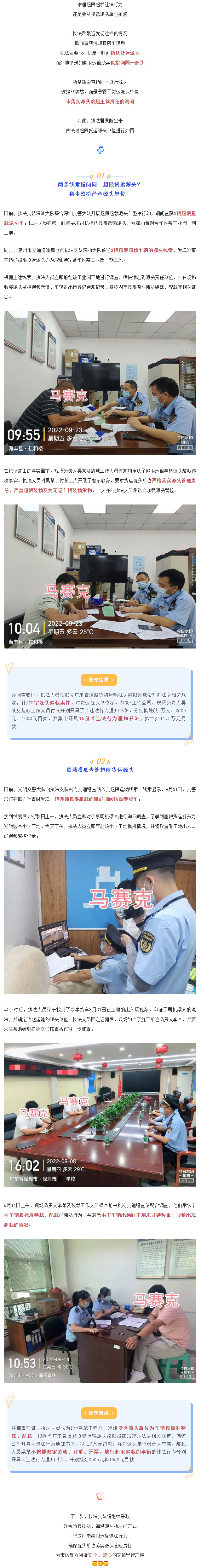 两条超限运输线索指向同一源头？执法君上门锁定证据！.jpg