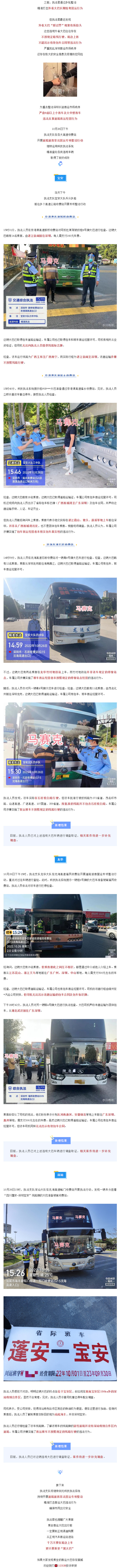外省大巴又来上演“跨界秀”？精准执法抓现行！.jpg