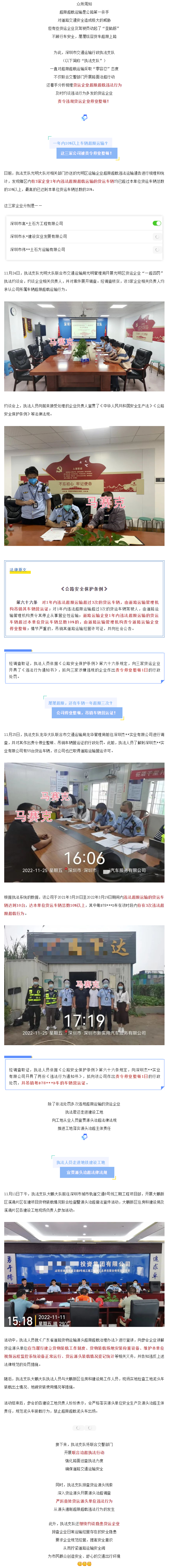 纵容货车超限运输？这4家货运企业被责令停业整顿！.jpg
