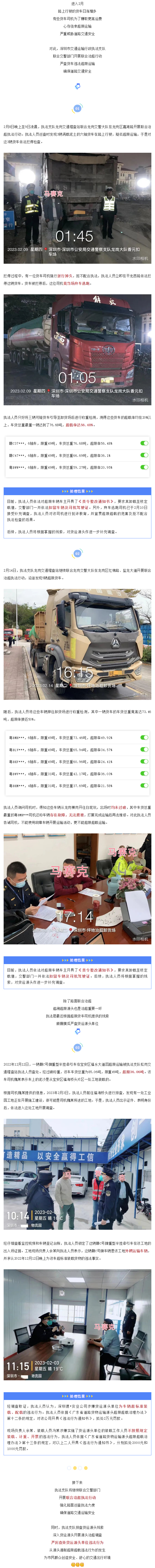 逆行掉头？弃车逃跑？深夜严查超限超载货车！.jpg