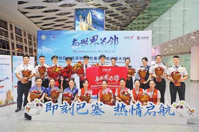 8月27日，深圳航空深圳直飞巴塞罗那开航仪式隆重举行。.jpg