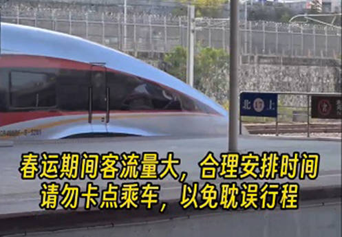 春运火车站