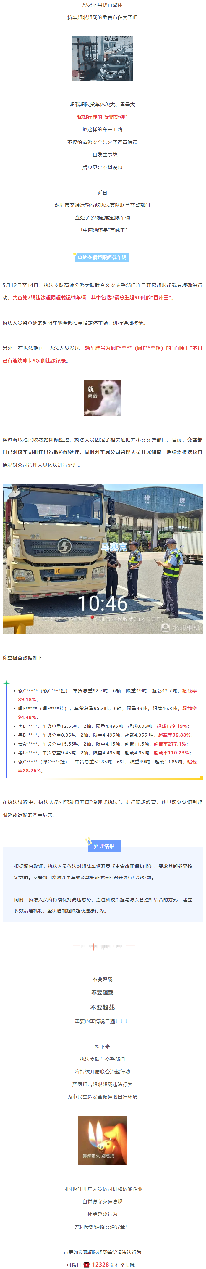 又见“百吨王”？严查！.png
