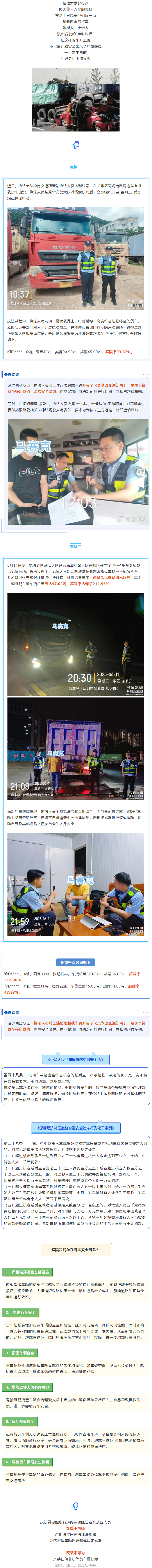 又有“百吨王”落网，严查！.png