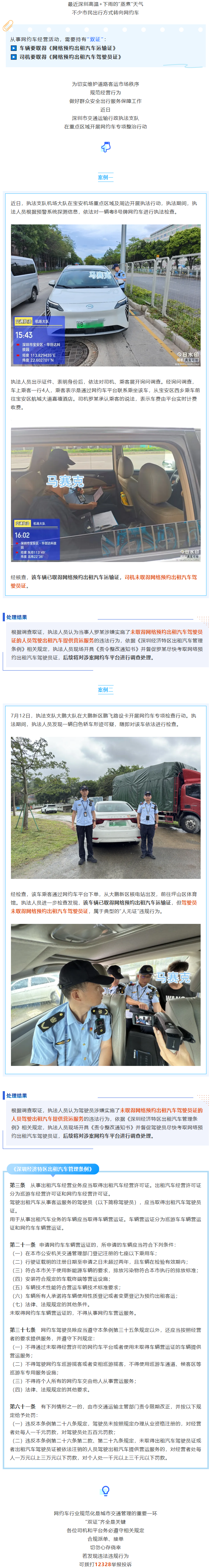 从事网约车经营“人证”“车证”缺一不可！.png