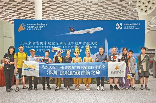 昨日早晨6时20分，深圳机场直飞柬埔寨暹粒的客运航线开通。这是航班起飞前举行的首航仪式。.jpg