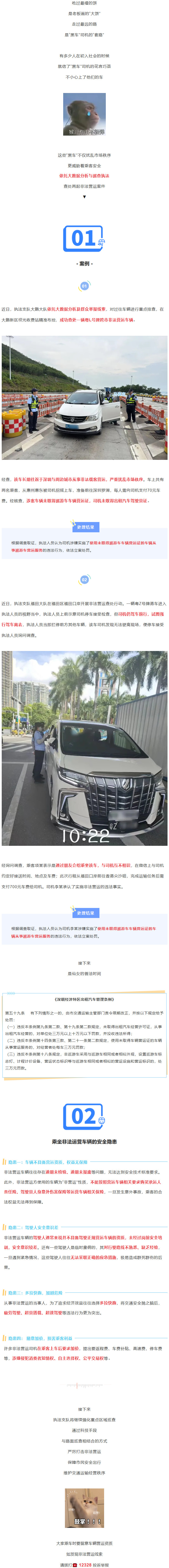 遇检竟想冲卡逃走？严查！.jpg