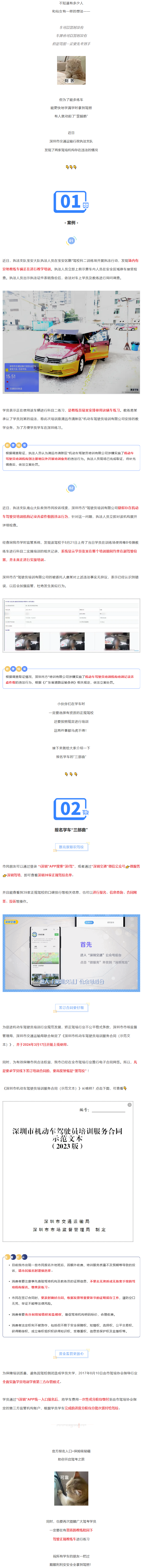 异地练车、刷学时？严查！.png