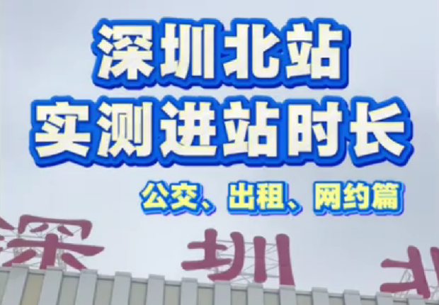 公交、巡游、网约篇