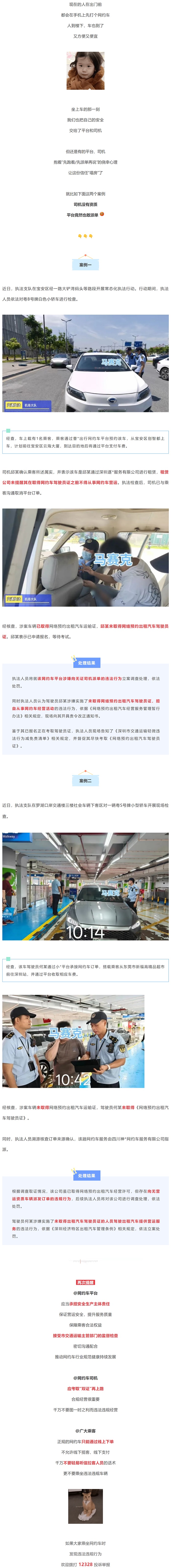 司机“双证”不全，平台竟敢违规派单？严查！.jpg